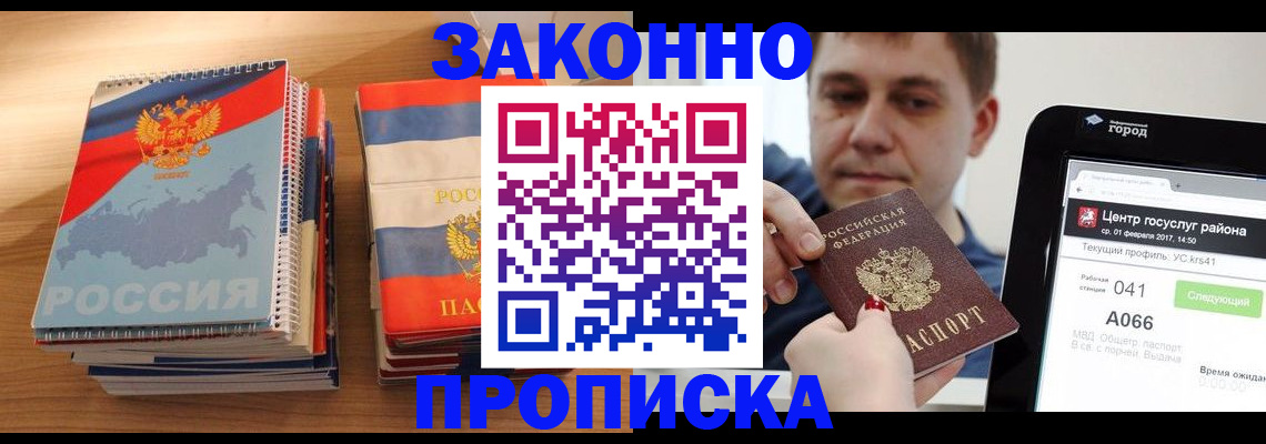 найти адрес прописки в Азове