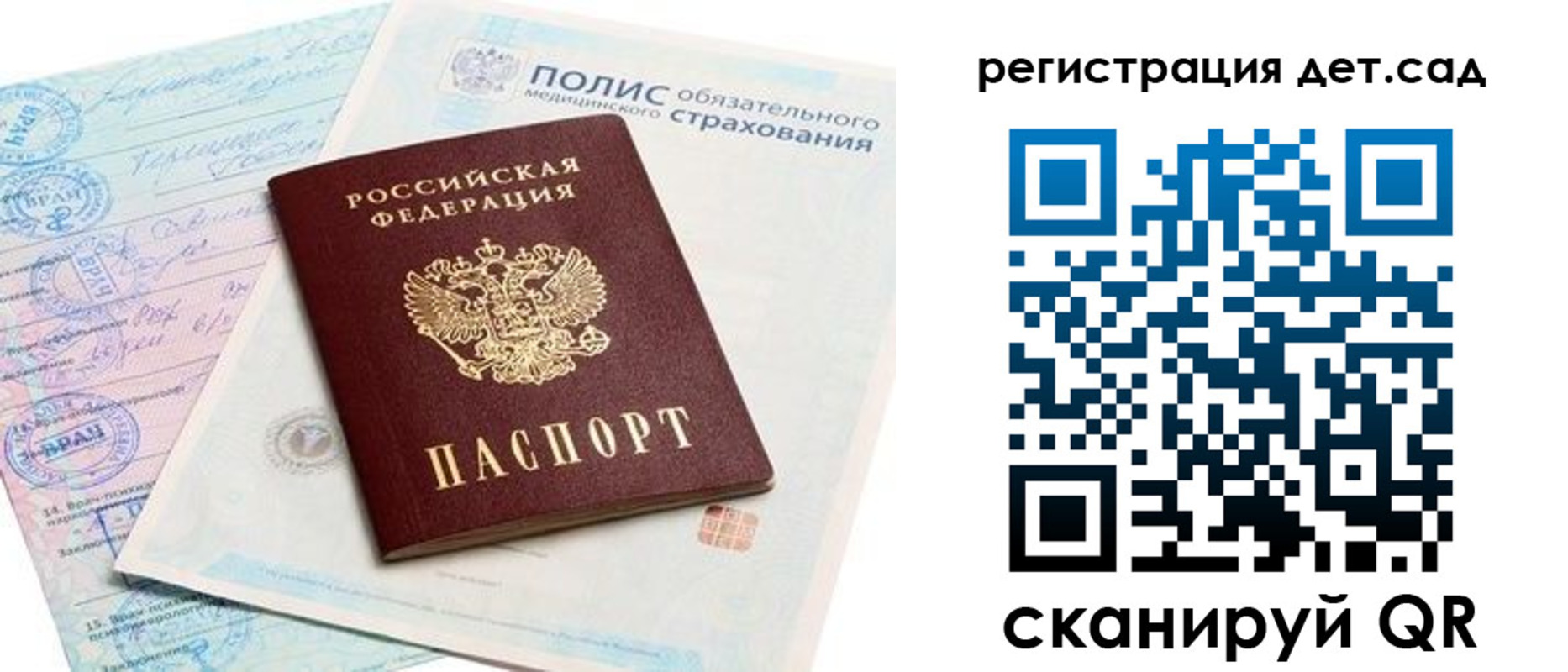 временная регистрация купить в Азове