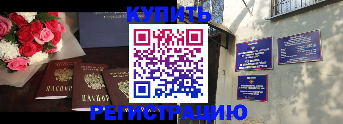 временная регистрация собственник в Азове