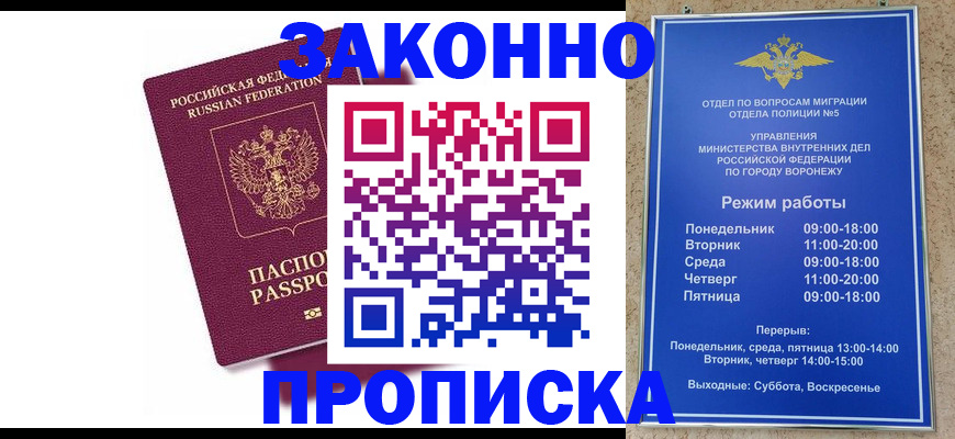 найти адрес прописки в Азове