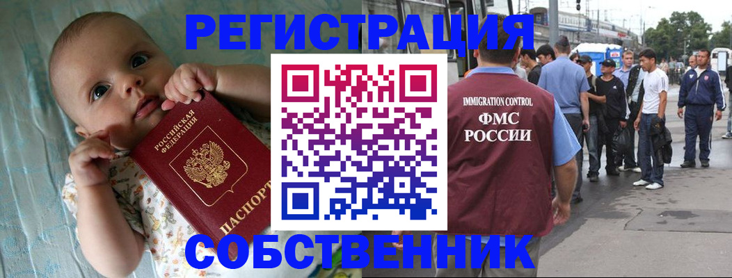 прописка для военкомата в Азове